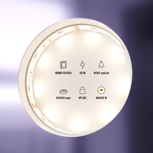 Светодиодная лента Maytoni Technical 7,2W/m 30LED/m 5050SMD дневной белый 5M 10121 Светодиодная лента Maytoni Technical 7,2W/m 30LED/m 5050SMD дневной белый 5M 10121