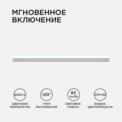 Линейный светодиодный светильник Apeyron TOUCH 30-04 Линейный светодиодный светильник Apeyron TOUCH 30-04