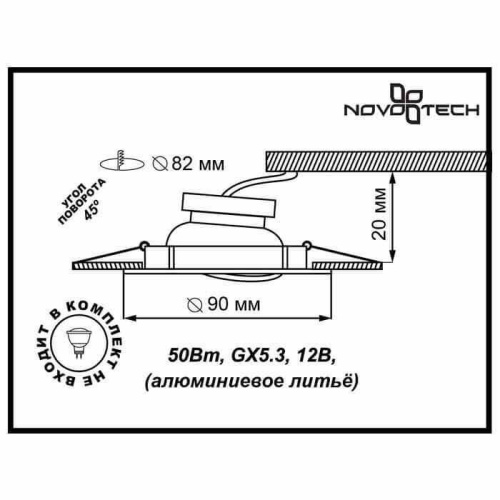 Встраиваемый светильник Novotech Spot Trek 369614