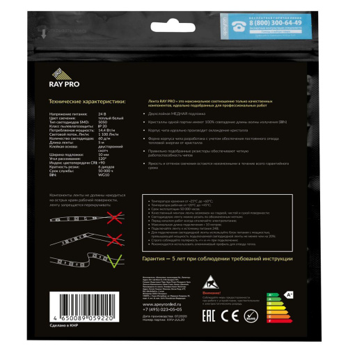 Светодиодная лента Apeyron 14,4W/m 60LED/m 5050SMD теплый белый 5M 00-308 Светодиодная лента Apeyron 14,4W/m 60LED/m 5050SMD теплый белый 5M 00-308