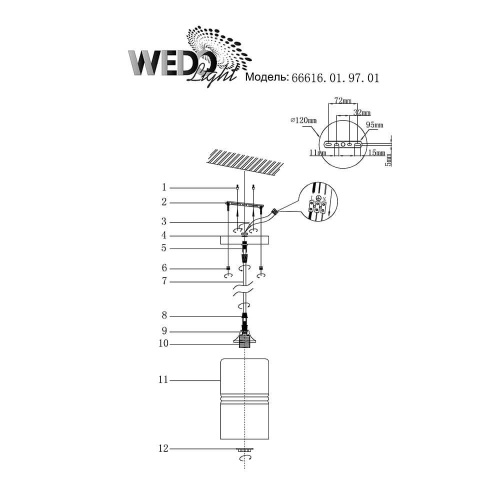 Подвесной светильник Wedo Light Dzhonna 66616.01.97.01