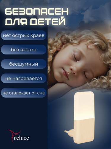 Ночник Reluce (2 шт) 33302-0.2-01