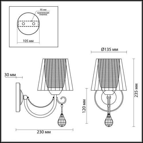 Бра Lumion Odda 3236/1W