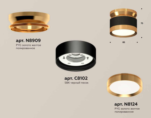 Комплект накладного светильника Ambrella light Techno Spot XS (N8909, C8102, N8124) XS8102060