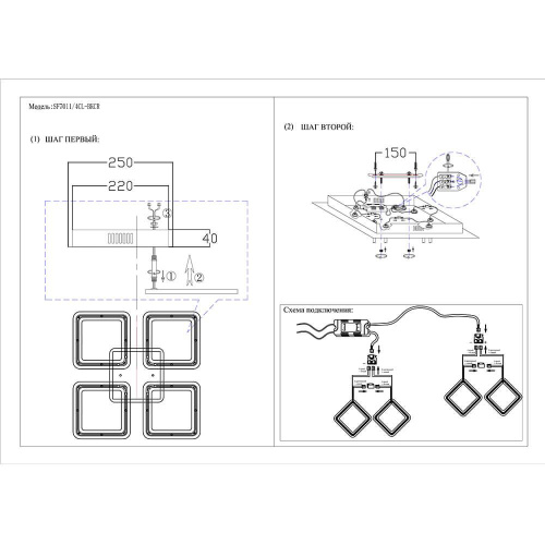 Потолочная светодиодная люстра Seven Fires Loretta SF7011/4CL-BKCR