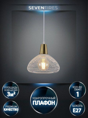 Подвесной светильник Seven Fires Brunner WD4000/1P-CO-WT