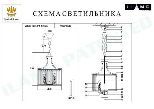 Подвесная люстра iLamp Qeens P2553-4 NIC Подвесная люстра iLamp Qeens P2553-4 NIC