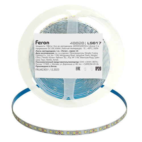 Светодиодная лента Feron 19W/m 240LED/m 2835SMD холодный белый 5М LS617 48828 Светодиодная лента Feron 19W/m 240LED/m 2835SMD холодный белый 5М LS617 48828