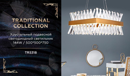 Подвесной светодиодный светильник Ambrella light Traditional TR5318